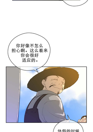 Perfect Half 完美的另一半 1-18 Chinese - Page 85