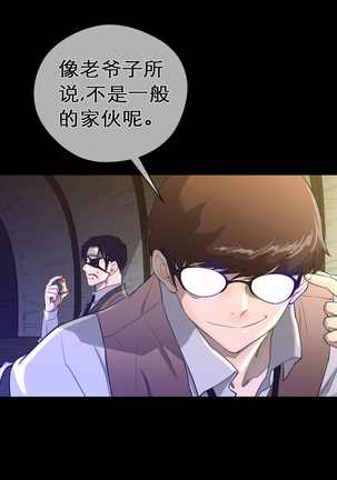 Perfect Half 完美的另一半 1-18 Chinese - Page 147