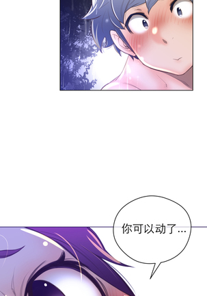 Perfect Half 完美的另一半 1-18 Chinese - Page 172