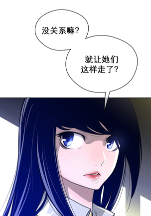 Perfect Half 完美的另一半 1-18 Chinese - Page 63