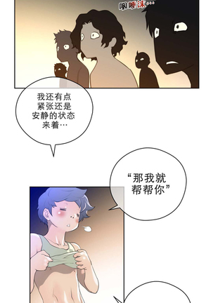 Perfect Half 完美的另一半 1-18 Chinese - Page 80