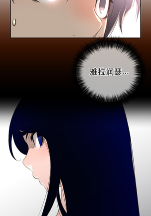 Perfect Half 完美的另一半 1-18 Chinese - Page 94