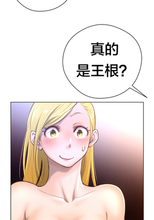 Perfect Half 完美的另一半 1-18 Chinese - Page 111