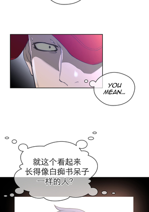 Perfect Half 完美的另一半 1-18 Chinese - Page 90