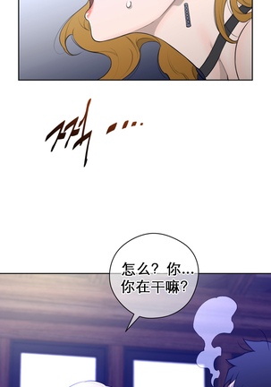 Perfect Half 完美的另一半 1-18 Chinese - Page 35