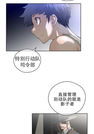 Perfect Half 完美的另一半 1-18 Chinese - Page 81