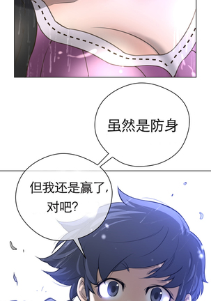 Perfect Half 完美的另一半 1-18 Chinese - Page 151