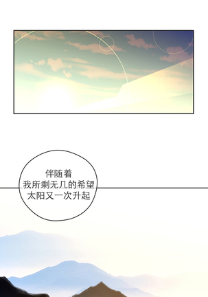 Perfect Half 完美的另一半 1-18 Chinese - Page 84