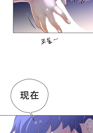 Perfect Half 完美的另一半 1-18 Chinese - Page 160