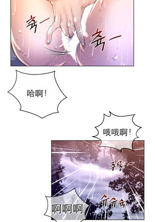 Perfect Half 完美的另一半 1-18 Chinese - Page 166