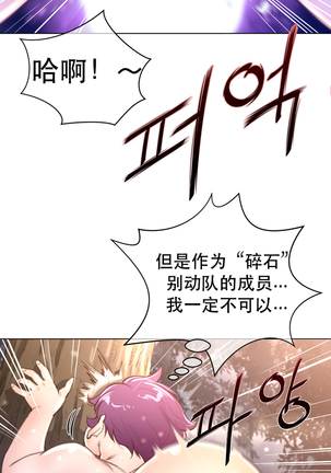 Perfect Half 完美的另一半 1-18 Chinese - Page 178