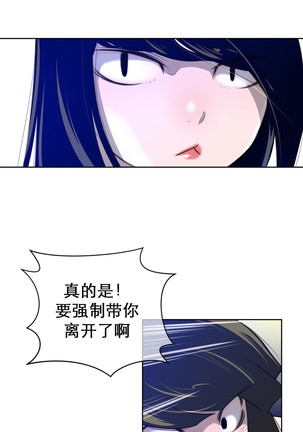 Perfect Half 完美的另一半 1-18 Chinese - Page 64