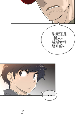 Perfect Half 完美的另一半 1-18 Chinese - Page 89