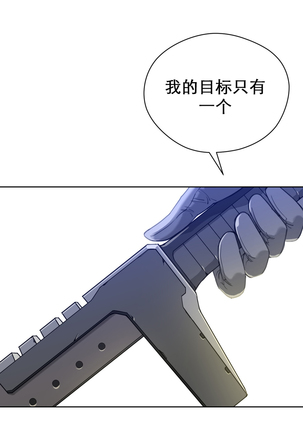 Perfect Half 完美的另一半 1-18 Chinese - Page 61