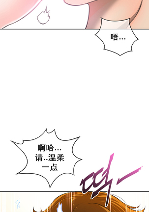 Perfect Half 完美的另一半 1-18 Chinese - Page 48