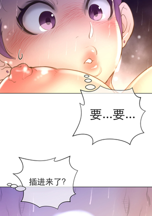 Perfect Half 完美的另一半 1-18 Chinese - Page 167