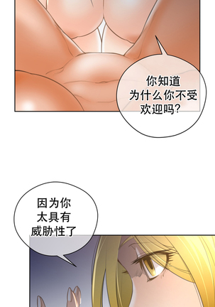 Perfect Half 完美的另一半 1-18 Chinese - Page 97