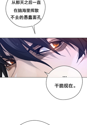 Perfect Half 完美的另一半 1-18 Chinese - Page 118