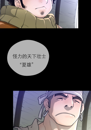 Perfect Half 完美的另一半 1-18 Chinese - Page 143