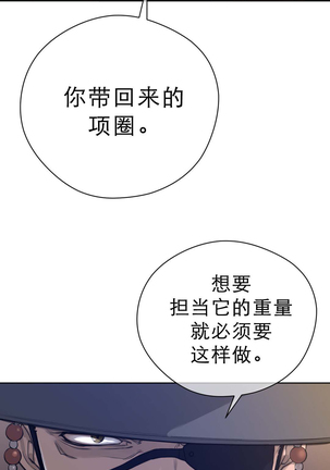 Perfect Half 完美的另一半 1-18 Chinese - Page 77