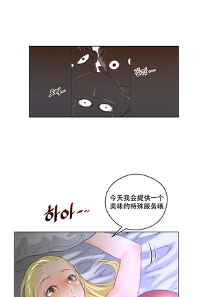 Perfect Half 完美的另一半 1-18 Chinese - Page 104