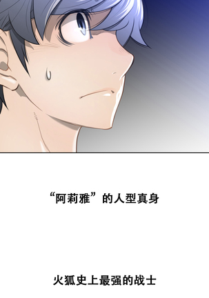 Perfect Half 完美的另一半 1-18 Chinese - Page 68