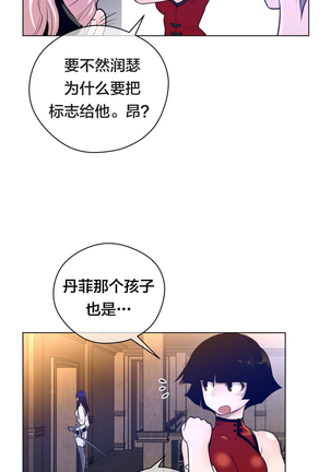 Perfect Half 完美的另一半 1-18 Chinese - Page 102