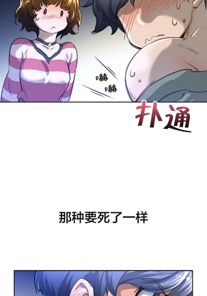 Perfect Half 完美的另一半 1-18 Chinese - Page 18