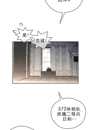 Perfect Half 完美的另一半 1-18 Chinese - Page 91