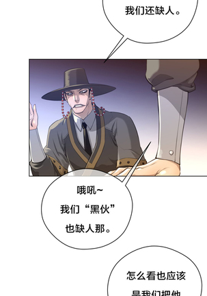 Perfect Half 完美的另一半 1-18 Chinese - Page 115