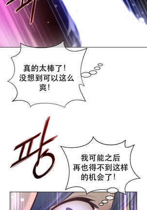 Perfect Half 完美的另一半 1-18 Chinese - Page 175