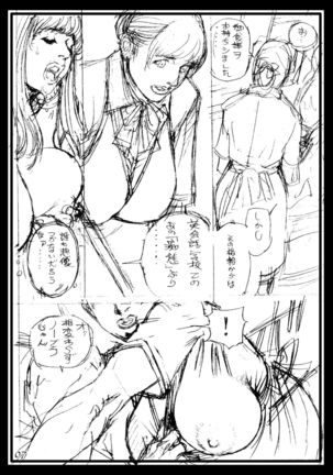 Izayoi Seishin Rough Gashuu in M-jo Senka 3 Page #7