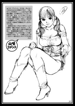 Izayoi Seishin Rough Gashuu in M-jo Senka 3 Page #30