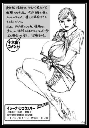 Izayoi Seishin Rough Gashuu in M-jo Senka 3 Page #4