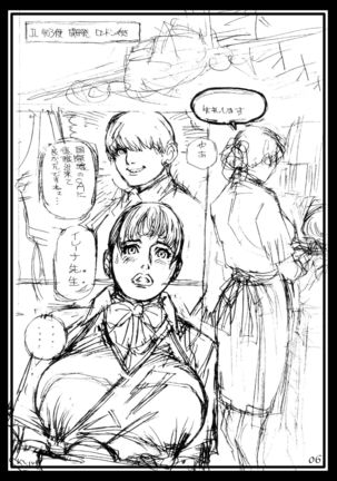 Izayoi Seishin Rough Gashuu in M-jo Senka 3 Page #6