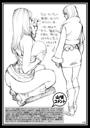 Izayoi Seishin Rough Gashuu in M-jo Senka 3 Page #16