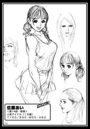Izayoi Seishin Rough Gashuu in M-jo Senka 3 Page #29