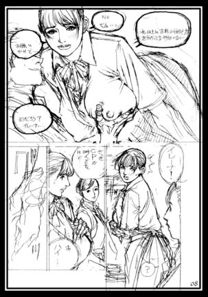Izayoi Seishin Rough Gashuu in M-jo Senka 3 Page #8