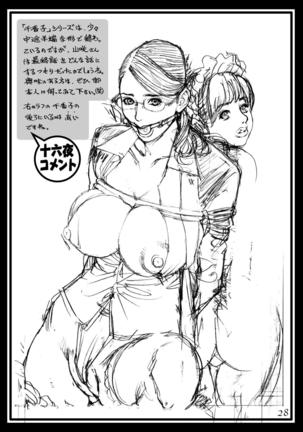 Izayoi Seishin Rough Gashuu in M-jo Senka 3 Page #28
