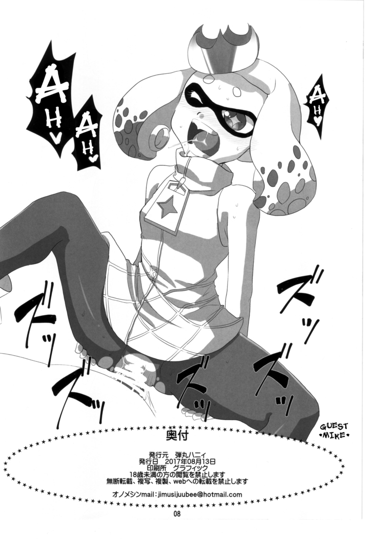 Takonyuu~ | Squid Tits~