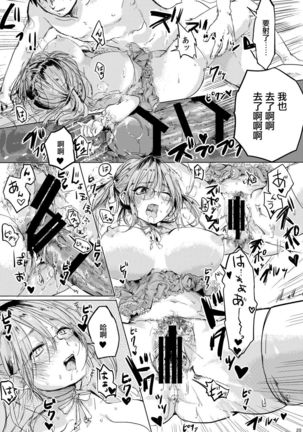 Onnanoko ni Natta Kimi to Date Shitai | 想和變成了女孩子的你約會 - Page 20