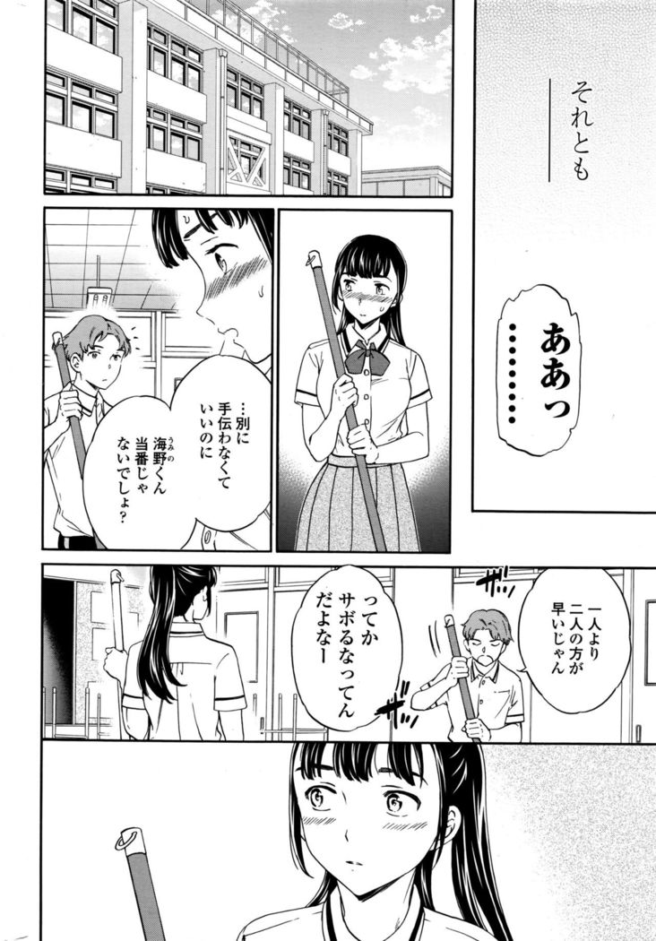 COMIC Penguin Club Sanzokuban 2016-10