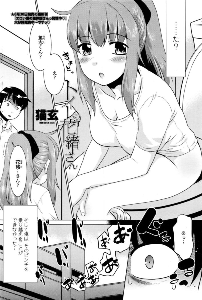 COMIC Penguin Club Sanzokuban 2016-10