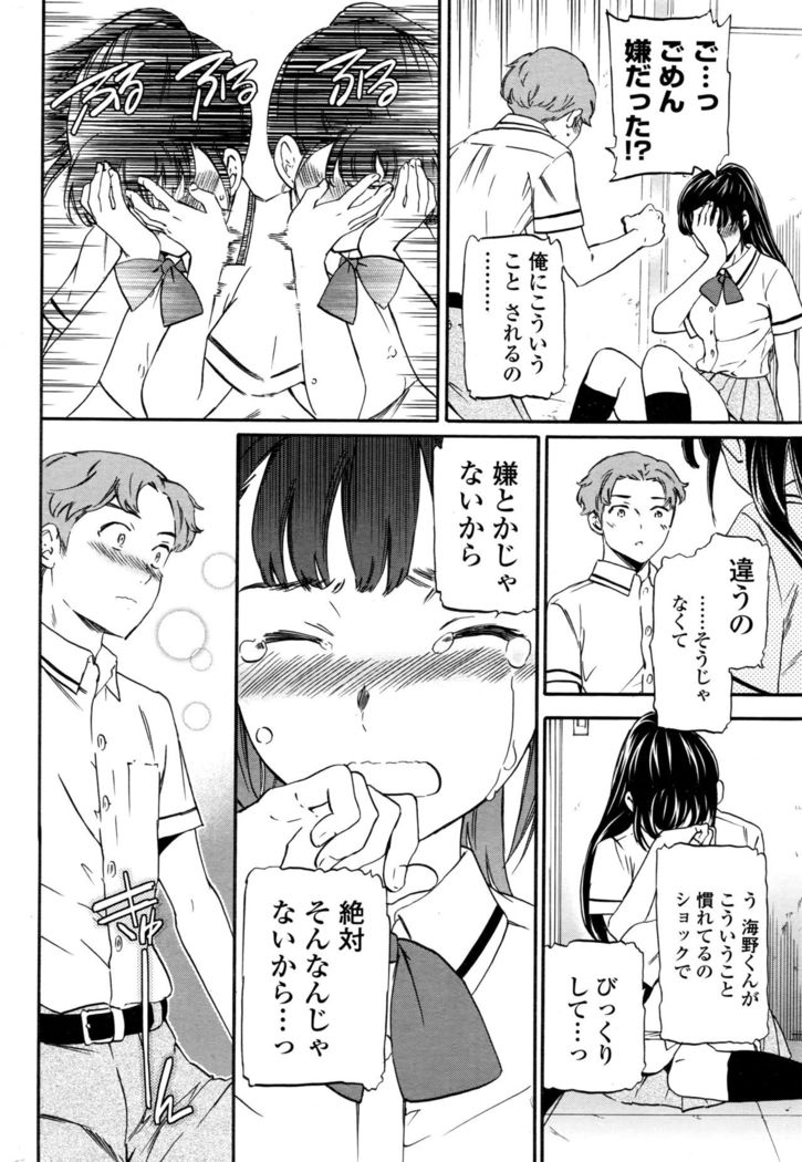 COMIC Penguin Club Sanzokuban 2016-10