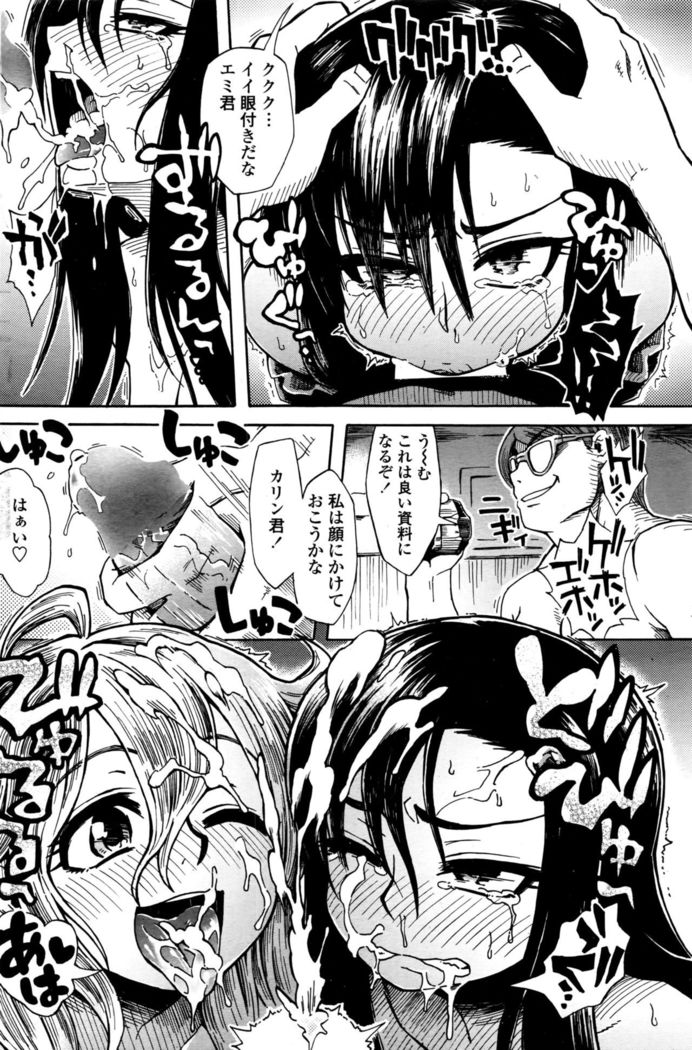 COMIC Penguin Club Sanzokuban 2016-10