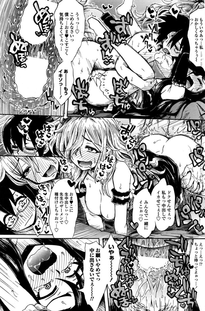 COMIC Penguin Club Sanzokuban 2016-10