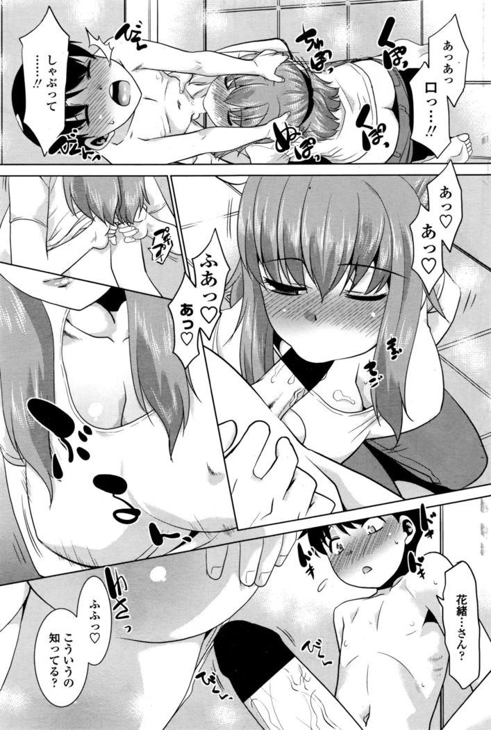 COMIC Penguin Club Sanzokuban 2016-10