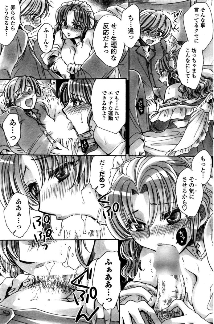 COMIC Penguin Club Sanzokuban 2016-10