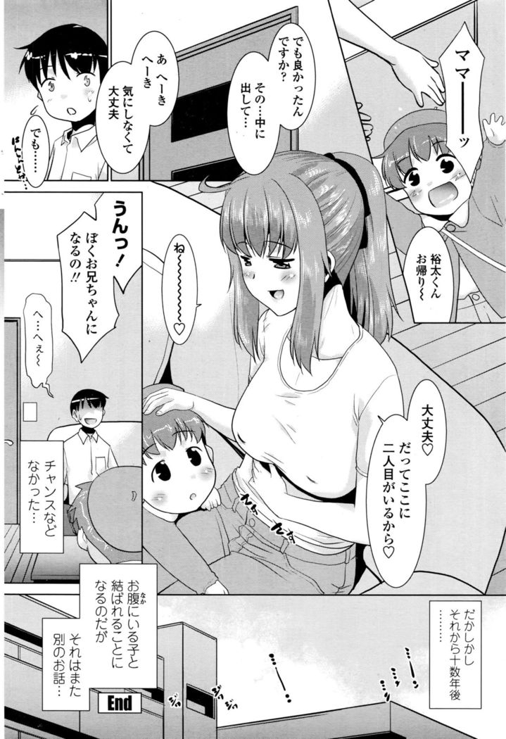 COMIC Penguin Club Sanzokuban 2016-10