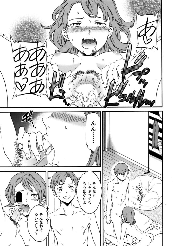 COMIC Penguin Club Sanzokuban 2016-10